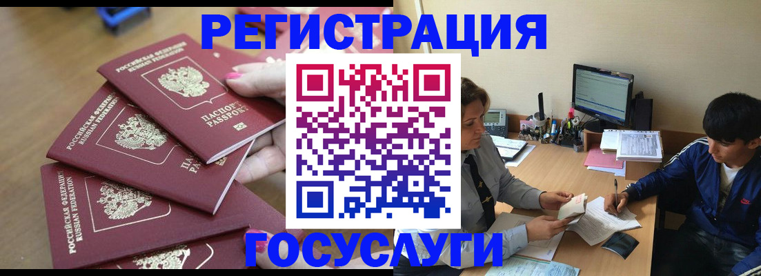 временная регистрация для всех в Златоусте