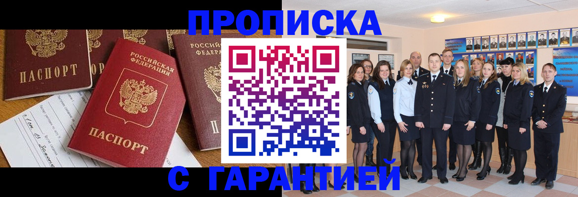 найти адрес прописки в Златоусте
