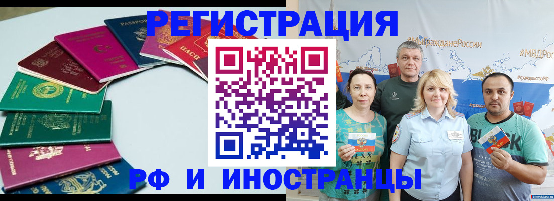 временная регистрация адрес в Златоусте