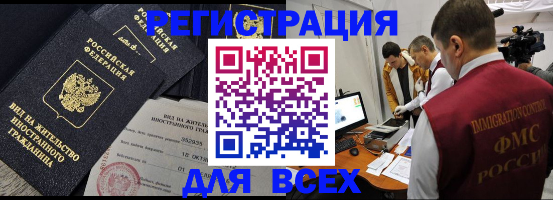 прописка для кредита в Златоусте
